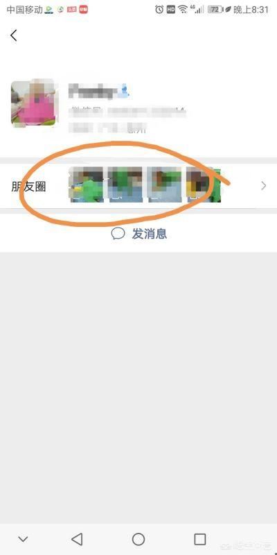 怎樣輕松刪除微信朋友圈動態(tài)視頻？