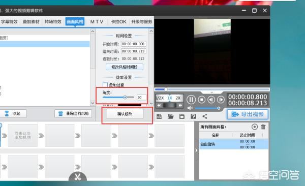 如何讓視頻旋轉(zhuǎn)90度觀看？