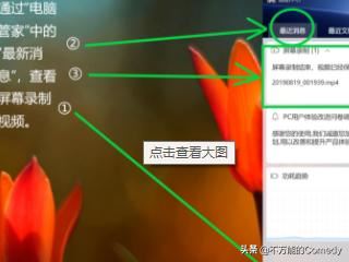 如何用華為matebook 13錄制屏幕視頻？