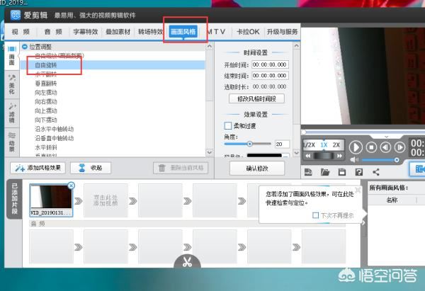 如何讓視頻旋轉(zhuǎn)90度觀看？
