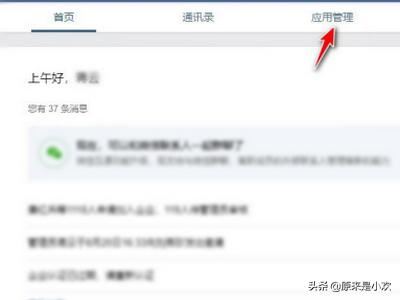 企業(yè)微信如何發(fā)布視頻？