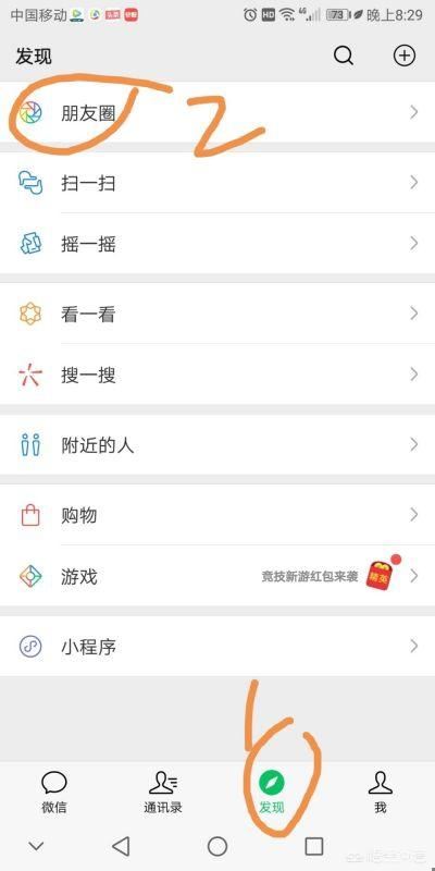 怎樣輕松刪除微信朋友圈動態(tài)視頻？