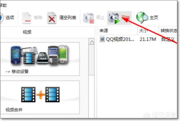 如何讓視頻旋轉(zhuǎn)90度觀看？