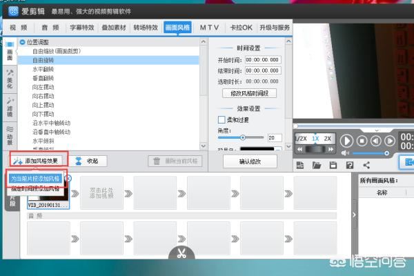 如何讓視頻旋轉(zhuǎn)90度觀看？