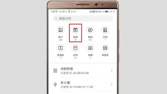 華為手機如何把視頻傳到u盤？