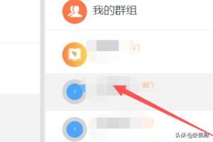釘釘電腦版視頻會(huì)議怎么播放演示ppt？