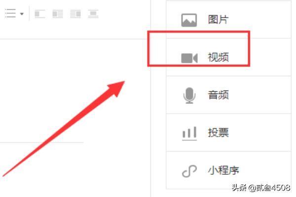 微信公眾號如何插入小視頻？
