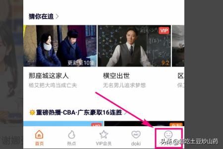 騰訊視頻如何查看全部的歷史觀看記錄？