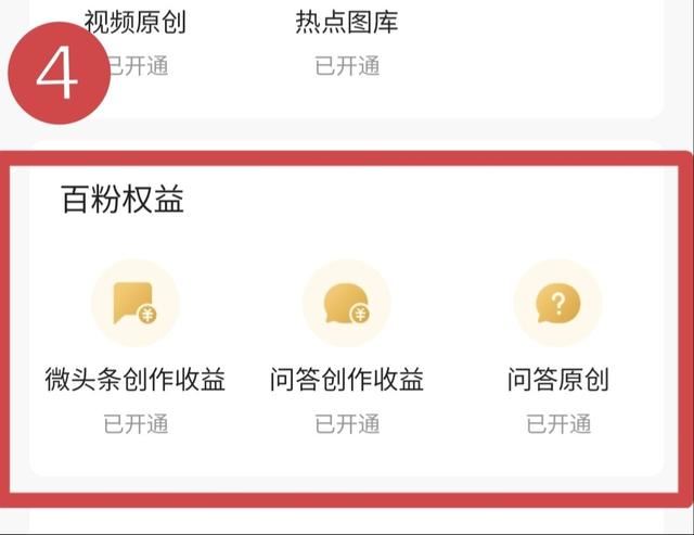 今日頭條極速版轉(zhuǎn)發(fā)的視頻或者其他內(nèi)容的作品有收益嗎？