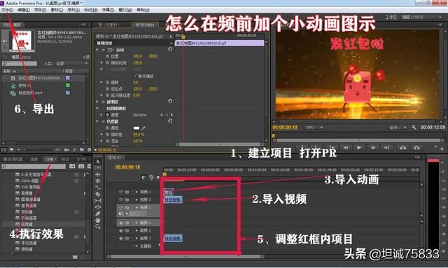 我是個做視頻的，怎么在我視頻前加個小動畫？