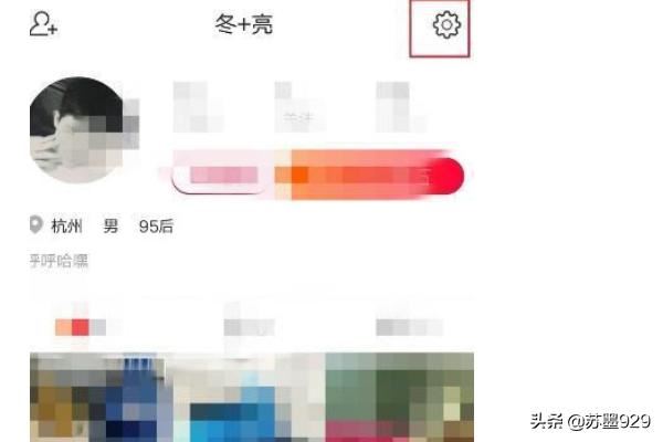 火山小視頻怎么解除綁定的微信號(hào)？