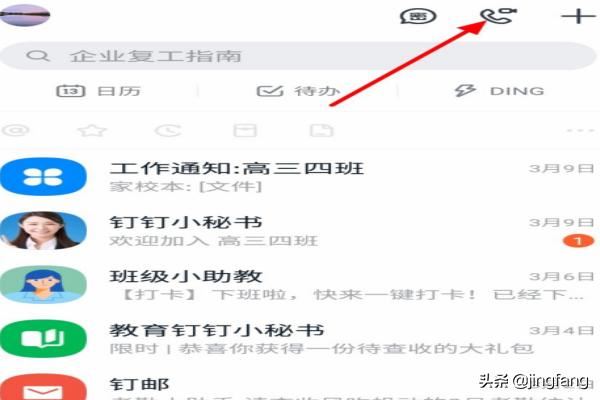 釘釘視頻會(huì)議怎么播放視頻？