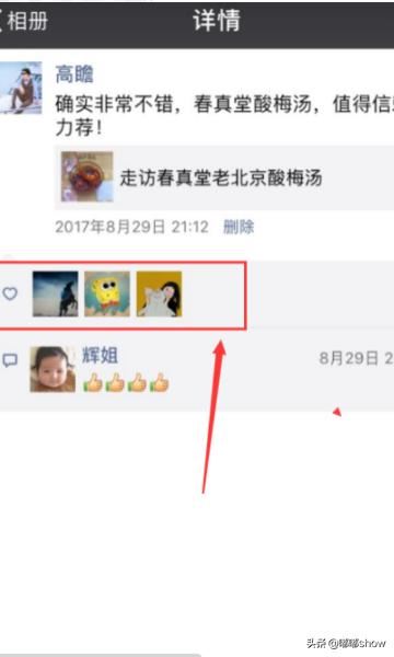 微信視頻號點贊量怎么看？