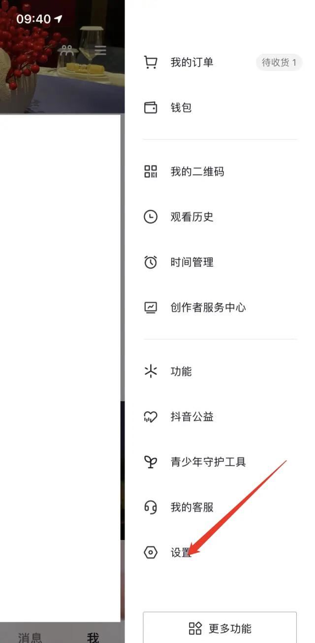 個人點贊的視頻怎么設(shè)置別人看不到？
