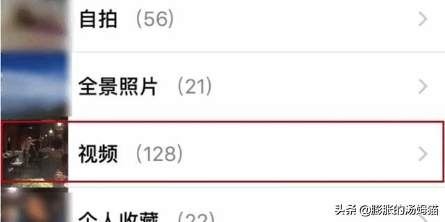 微信朋友圈怎么發(fā)相冊(cè)中的視頻？