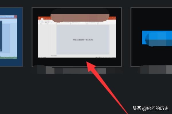 釘釘電腦版視頻會(huì)議怎么播放演示ppt？