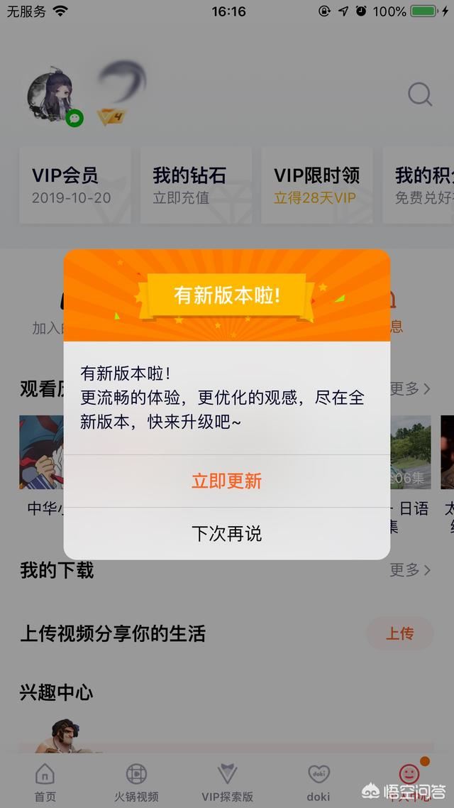 騰訊視頻共享設(shè)備在哪看？怎么查看登錄設(shè)備？