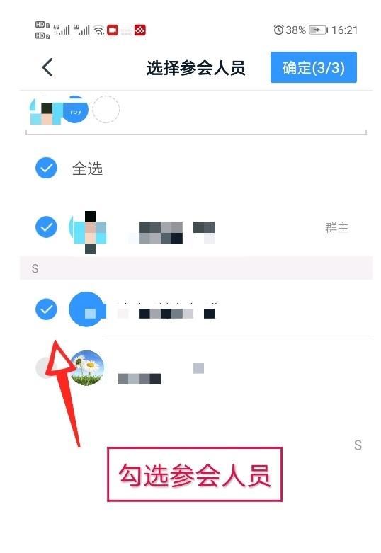 釘釘群怎么開視頻電話？