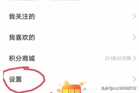 vivo手機(jī)視頻里如何關(guān)閉推送消息？