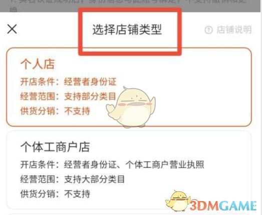 快手怎么開通小黃車賣貨步驟詳解？