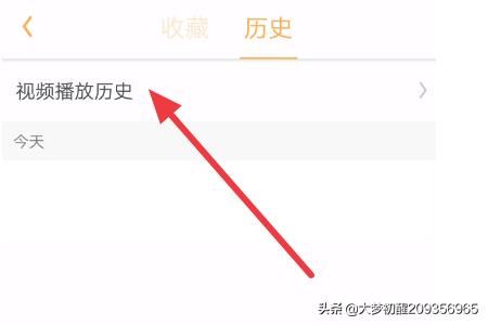 手機UC瀏覽器怎么查看視頻播放歷史？