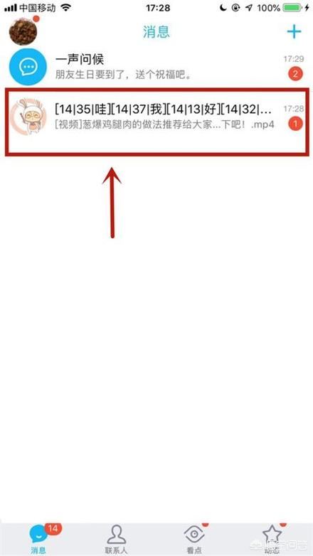 QQ接收的視頻怎么保存在手機上？