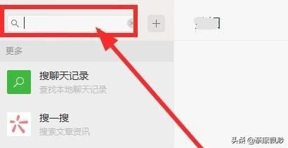 微信電腦客戶端怎么發(fā)起語音和視頻聊天？