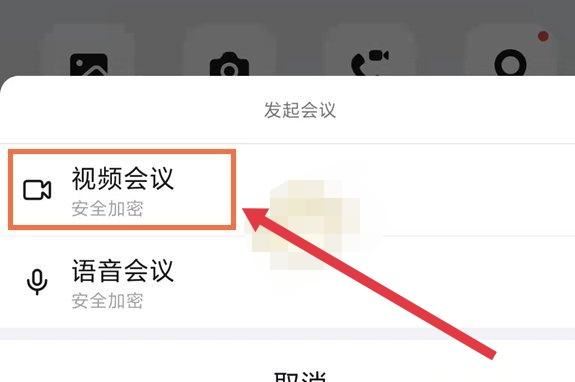 釘釘群怎么開視頻電話？