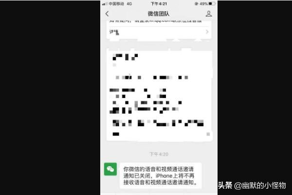 怎樣防止某個好友發(fā)視頻電話？