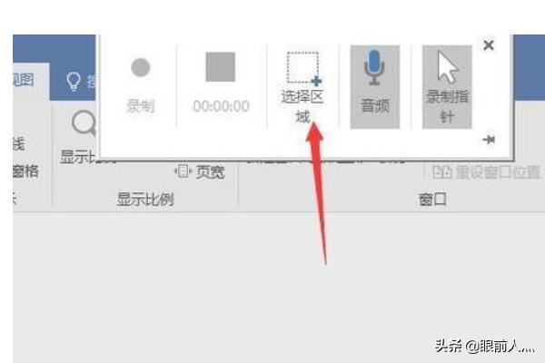 純ppt錄制視頻方法詳細(xì)說明？