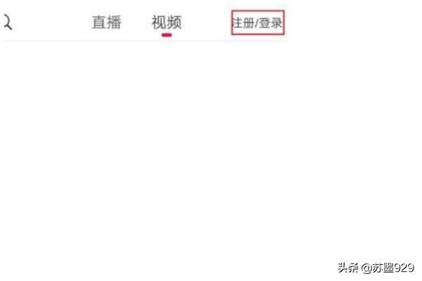 火山小視頻怎么解除綁定的微信號(hào)？