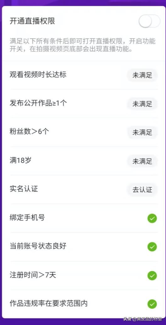 快手如何掛小黃車賣貨？