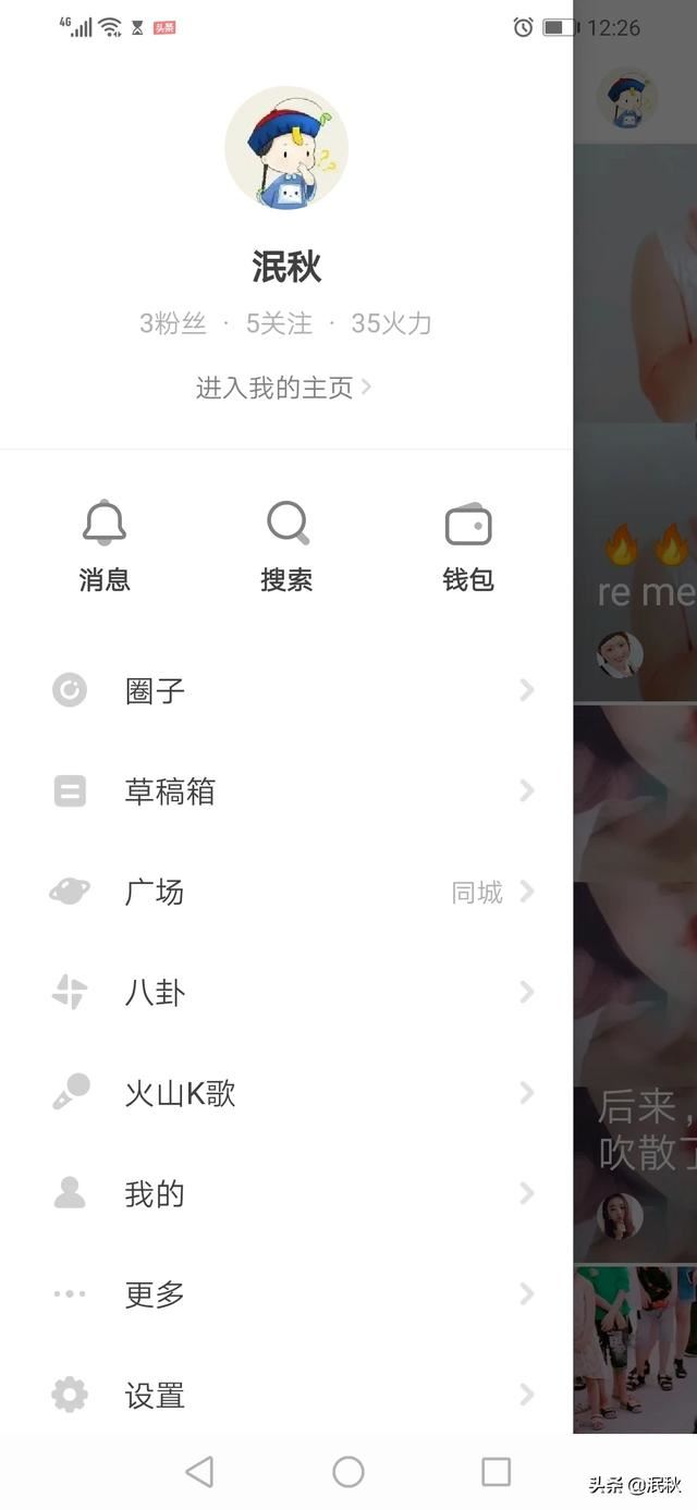 火山小視頻怎么刪掉自己歷史記錄?視頻？