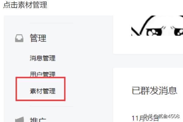 微信公眾號如何插入小視頻？