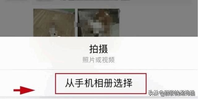 微信朋友圈怎么發(fā)相冊(cè)中的視頻？