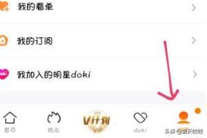 手機騰訊視頻如何設(shè)置個人隱私？