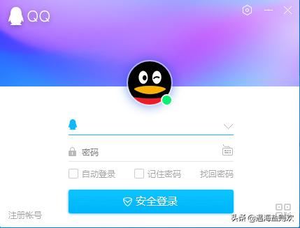 QQ怎么視頻通話(huà)（電腦版）？