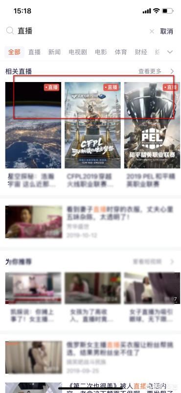 微視怎么看直播？