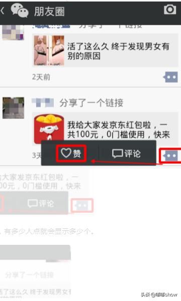 微信視頻號點贊量怎么看？
