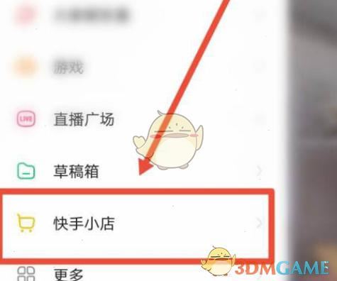 快手怎么開通小黃車賣貨步驟詳解？