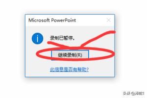 純ppt錄制視頻方法詳細(xì)說明？