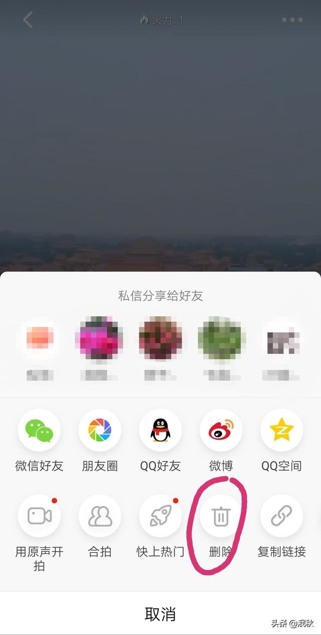 火山小視頻怎么刪掉自己歷史記錄?視頻？