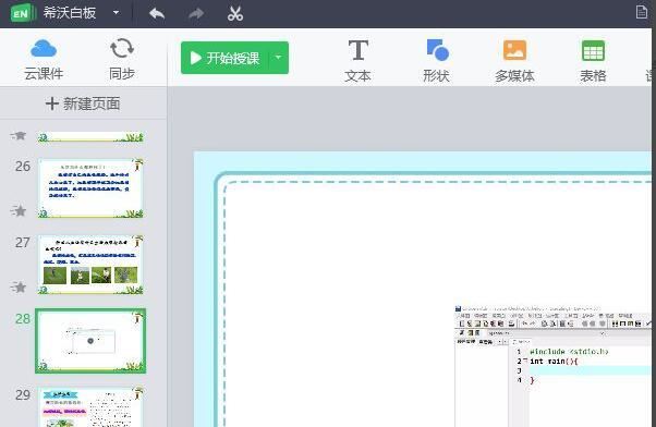 如何把希沃的視頻導(dǎo)出？