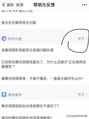 騰訊視頻如何查看全部的歷史觀看記錄？