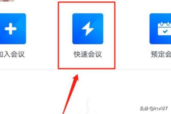 手機騰訊會議怎么開啟視頻、停止視頻?