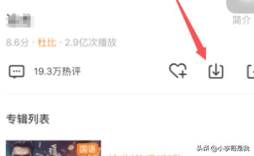 如何把騰訊視頻下載到本地？
