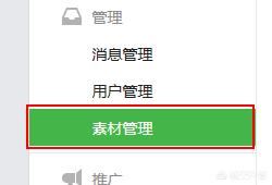 公眾微信如何添加多個(gè)視頻？