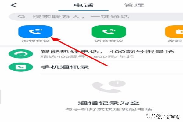 釘釘視頻會(huì)議怎么播放視頻？