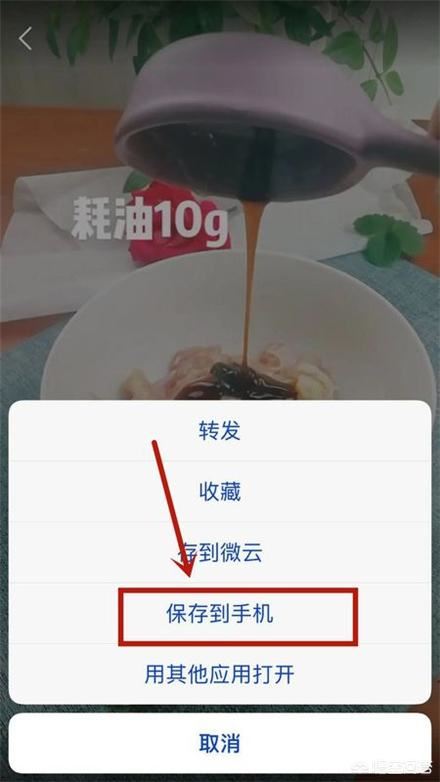 QQ接收的視頻怎么保存在手機上？