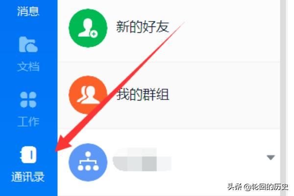 釘釘電腦版視頻會(huì)議怎么播放演示ppt？